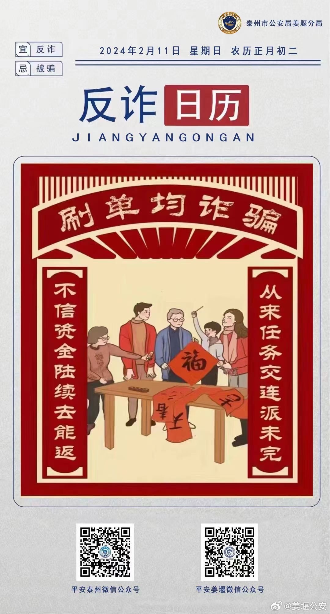 7777788888精准免费一肖2025年全面释义、解释与落实与警惕虚假宣传