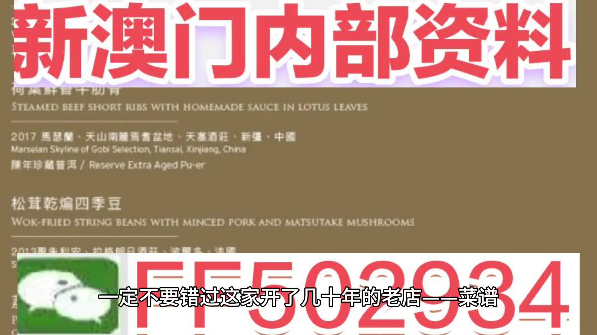 政策解读