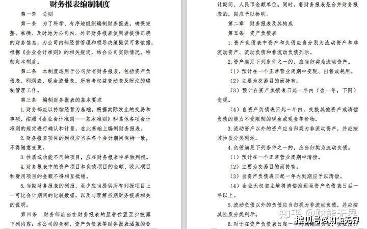 2025精准内部传真免费资料大全,全面释义、解释与落实
