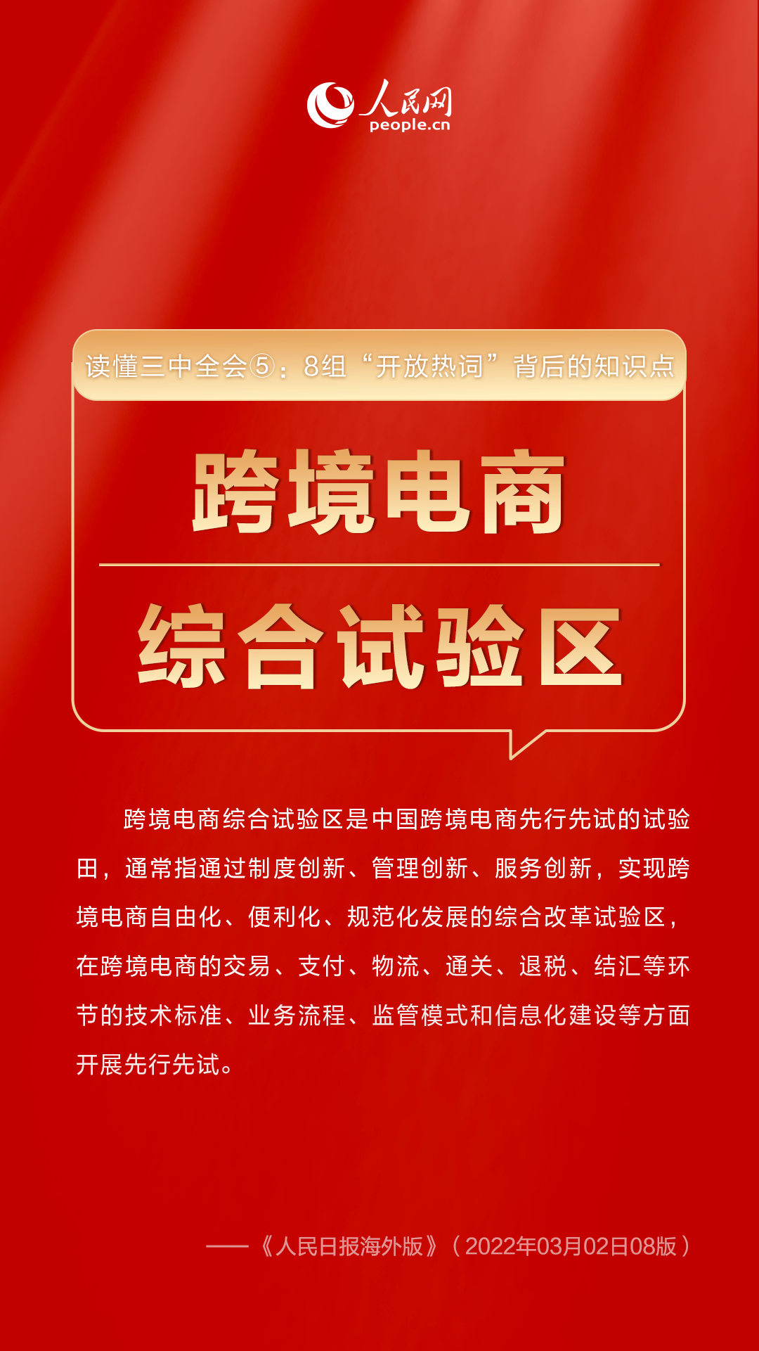 2025今晚必中必开一肖与2025精准正版资料大全，详细解答、解释与落实