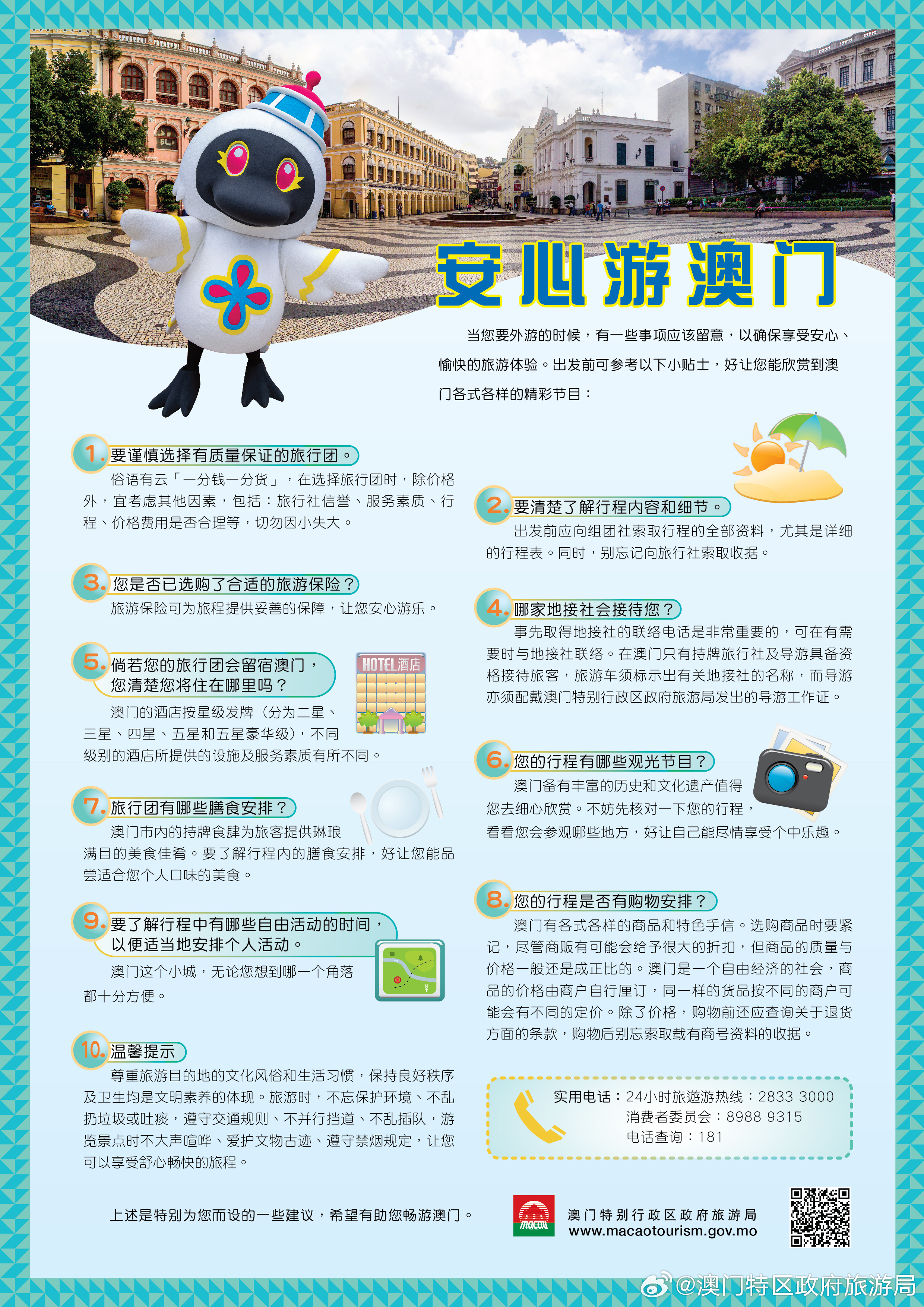 2025年5月7日 第5页