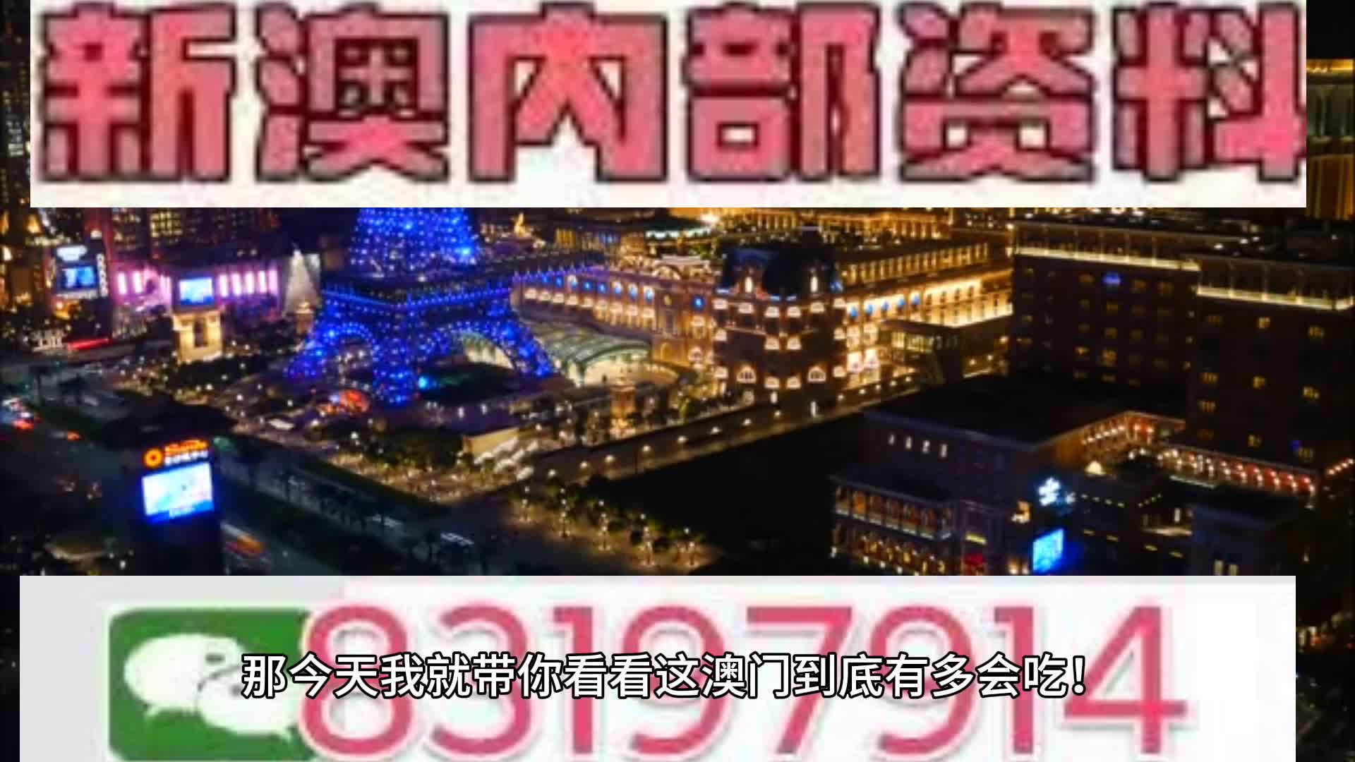 新澳门2025最精准免费和新澳门天天免费精准和全面释义、专家解释与落实与警惕虚假宣传