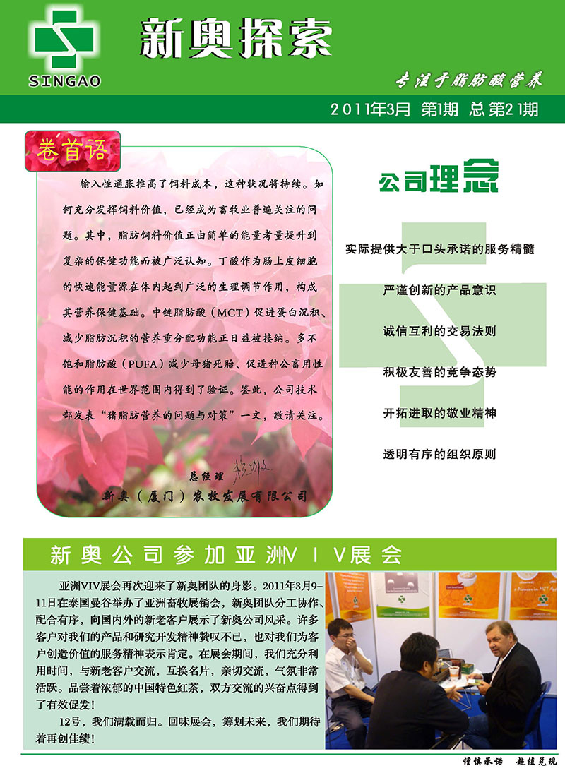 2025新澳精准正版免费,全面释义、解释与落实与警惕虚假宣传-全面释义、解释与落实