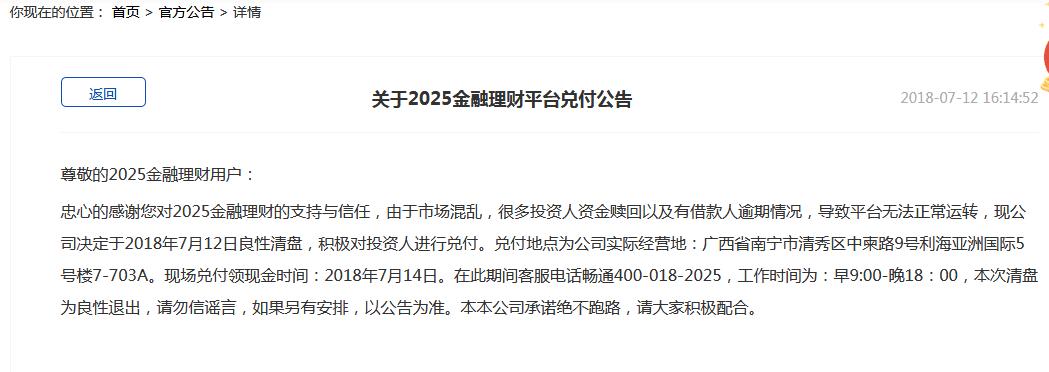 2025正版资料全年免费公开,全面释义、解释与落实与警惕虚假宣传-全面释义、解释与落实