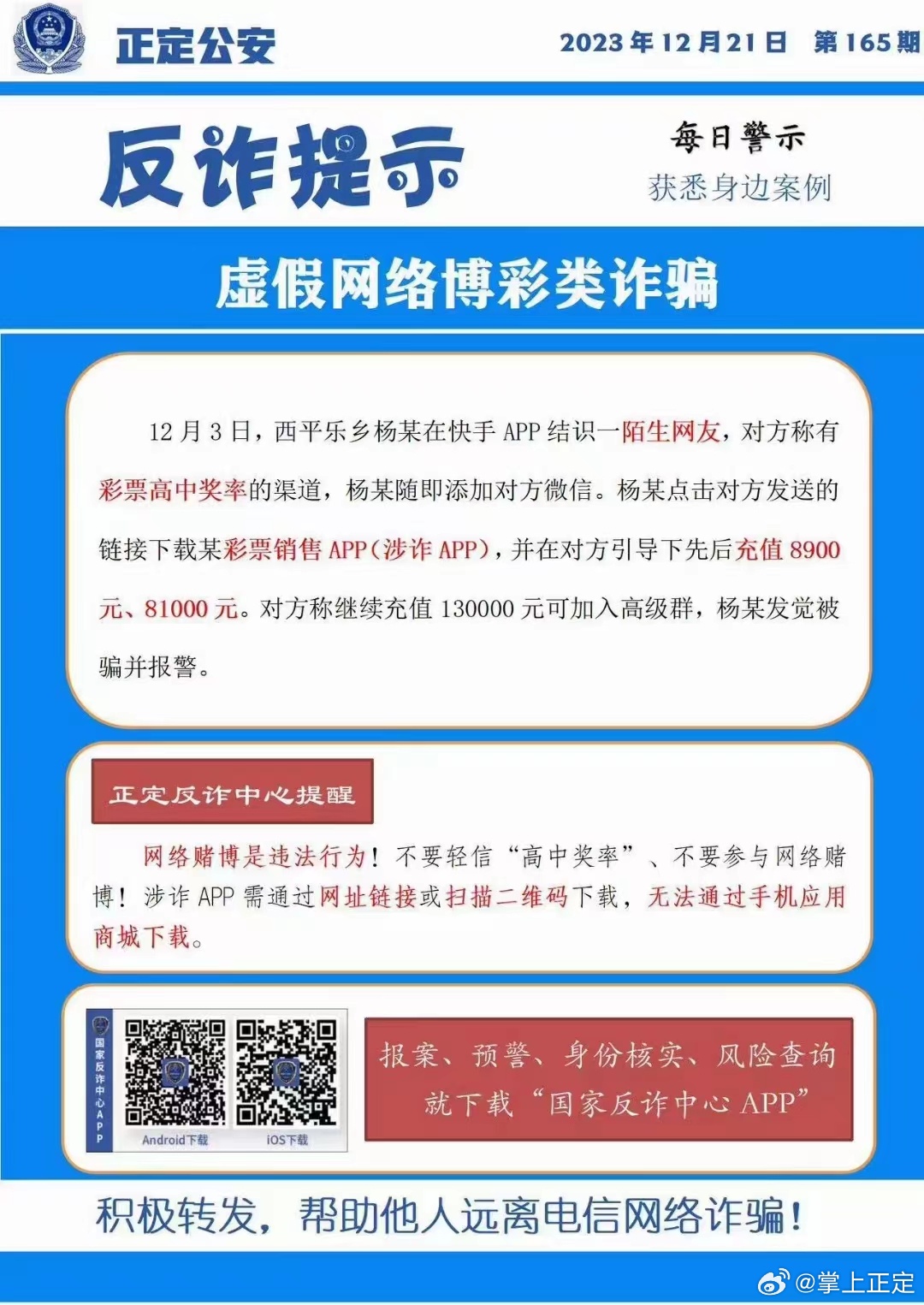 2025今晚必中必开一肖与警惕虚假宣传-全面释义、专家全面认真解释与落实
