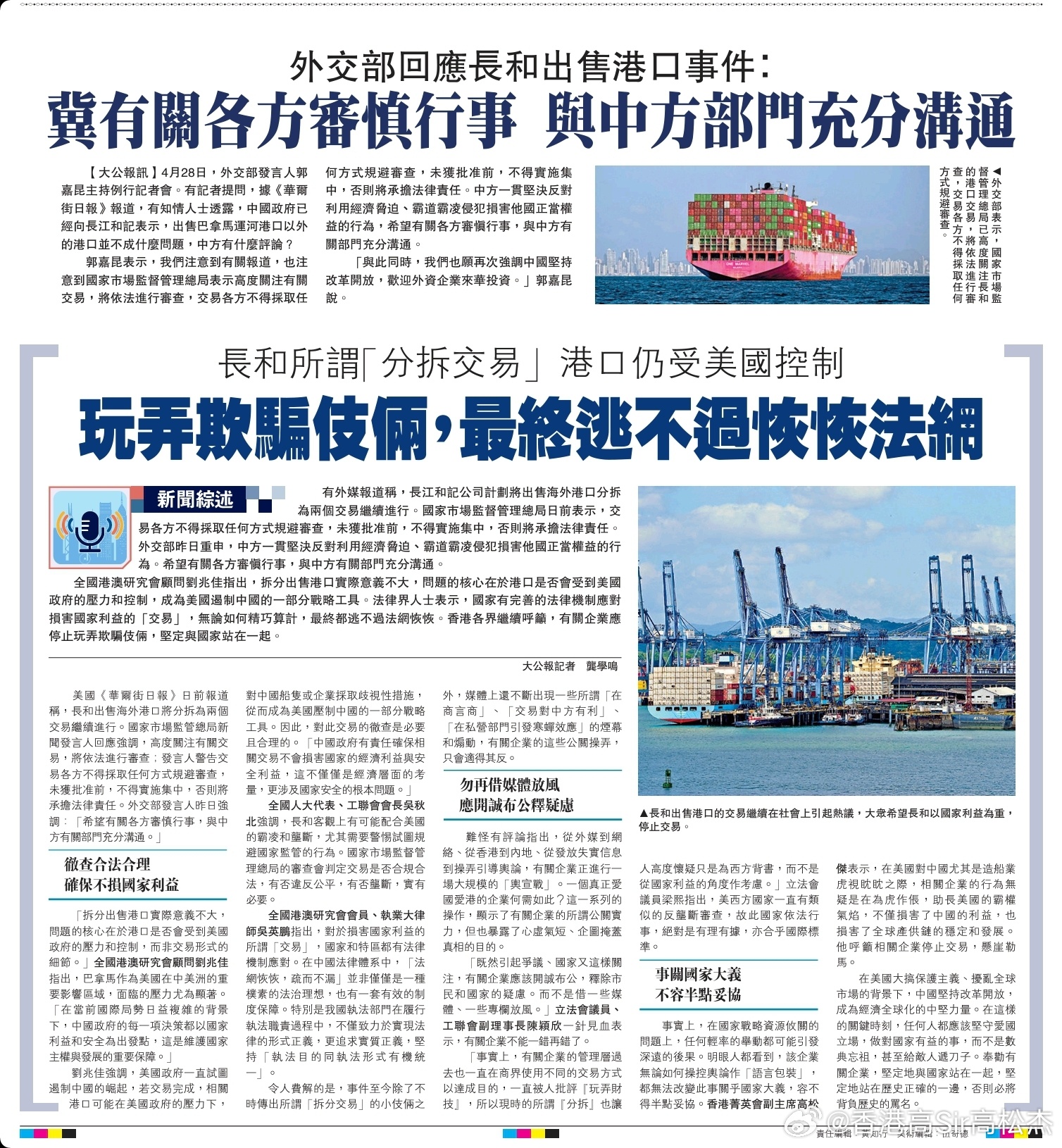 新2025澳门跟香港天天开好彩的警惕虚假宣传-全面释义、专家全面认真解释与落实