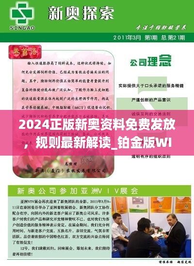 2025新澳精准正版免費資料与警惕虚假宣传-全面释义、专家全面认真解释与落实
